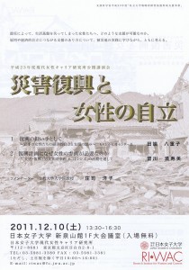 symposium_poster_2011-12-10
